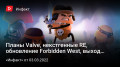 Valve,  RE,  Forbidden West,  ELEX 2,  Conan Chop Chop…