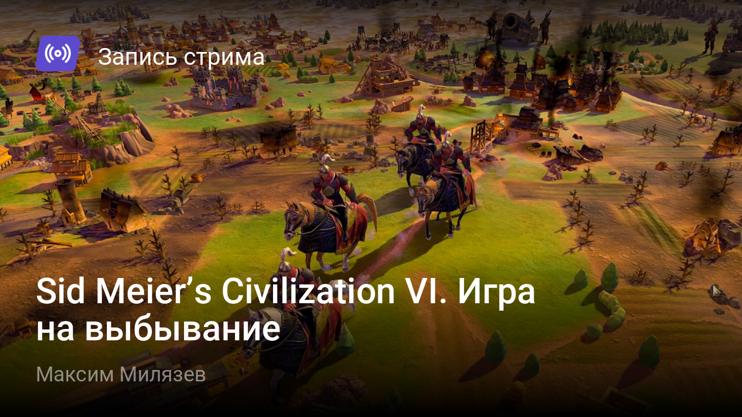 как играть в civilization 6 по сети между steam и epic games фото 95