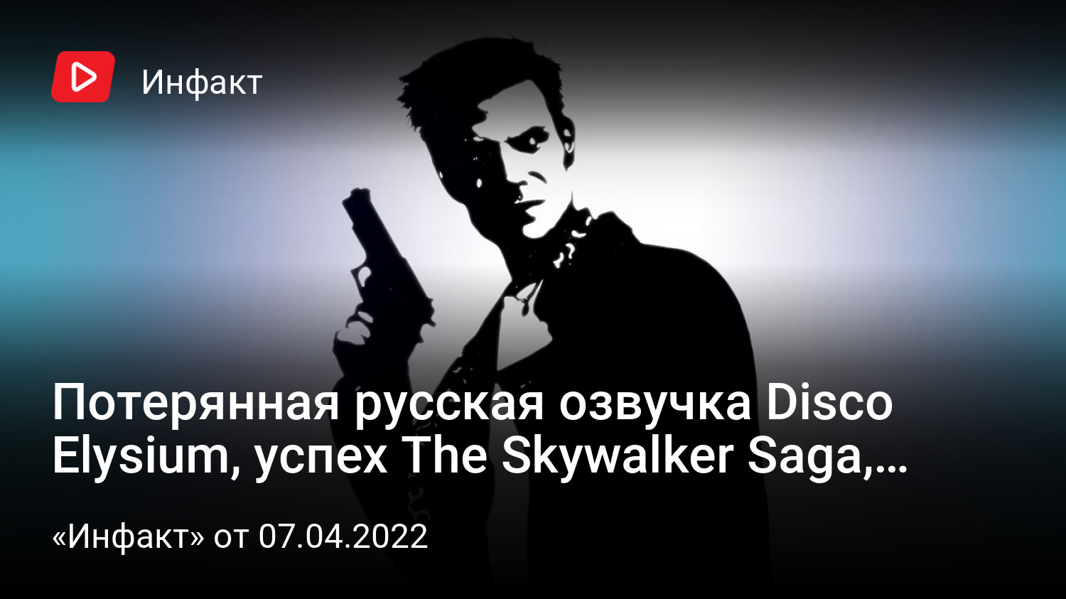 Max payne русская озвучка steam фото 5