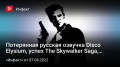    Disco Elysium,  The Skywalker Saga,   Max Payne…