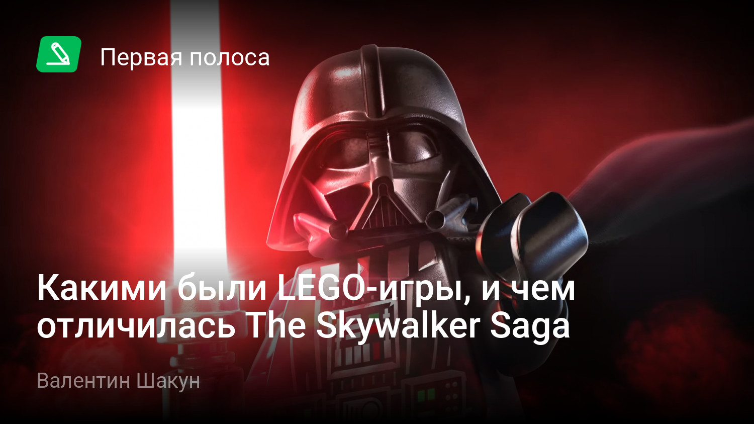 Какими были LEGO-игры, и чем отличилась The Skywalker Saga | StopGame