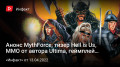  MythForce,  Hell isUs,  Ԛ Ultima,  Steelrising, Callisto …