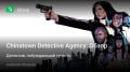 Chinatown Detective Agency