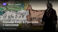 Crusader Kings3.  Ӛ