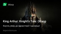 King Arthur: Knight's Tale