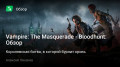 Vampire: The Masquerade - Bloodhunt