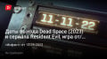   Dead Space (2023) ɚ Resident Evil,  / Twitter,  ϚAlan Wake ԚAMC…