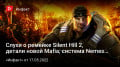  Ϛ Silent Hill 2,   Mafia,  Nemesis ךSkyrim,  The Chant…