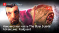   The Elder Scrolls Adventures: Redguard
