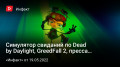   ϚDead byDaylight, GreedFall 2,  ϚSaints Row,  Psychonauts2…