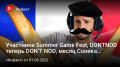  Summer Game Fest, DONTNOD  DON’T NOD,   IGN,  Frigato ɚAlaloth…