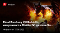 Final Fantasy VII Rebirth,  ךDiablo IV,  Sonic Frontiers,  Dragons DogmaII…