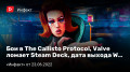  ךThe Callisto Protocol, Valve  Steam Deck,   WoW: Dragonflight,  HYENAS…