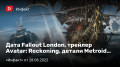  Fallout London,  Avatar: Reckoning,  Metroid Prime Trilogy, Skull & Bones …