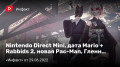 Nintendo Direct Mini,  Mario + Rabbids 2,  Pac-Man,   ϚThe Callisto Protocol…
