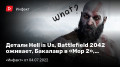  Hell isUs, Battlefield 2042 ,  ך« 2», -  God ofWar…