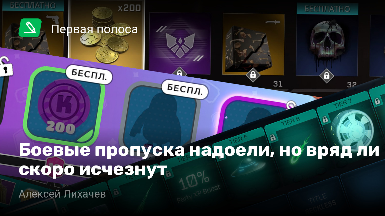 Steam боевой пропуск фото 45