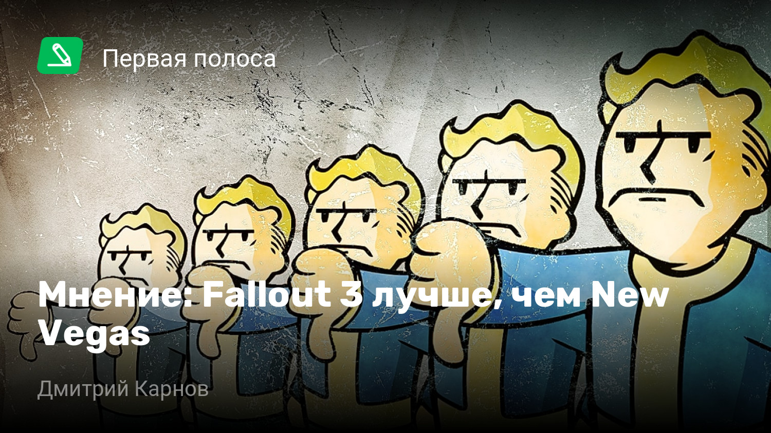 Fallout new vegas steam error application load error 5 фото 75