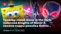   Alone inthe Dark,  Knights ofHonor 2,    Gothic…