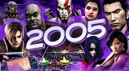 Революционные игры 2005 года