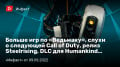   Ϛ«»,  Ϛ Call ofDuty,  Steelrising, DLC  Humankind…