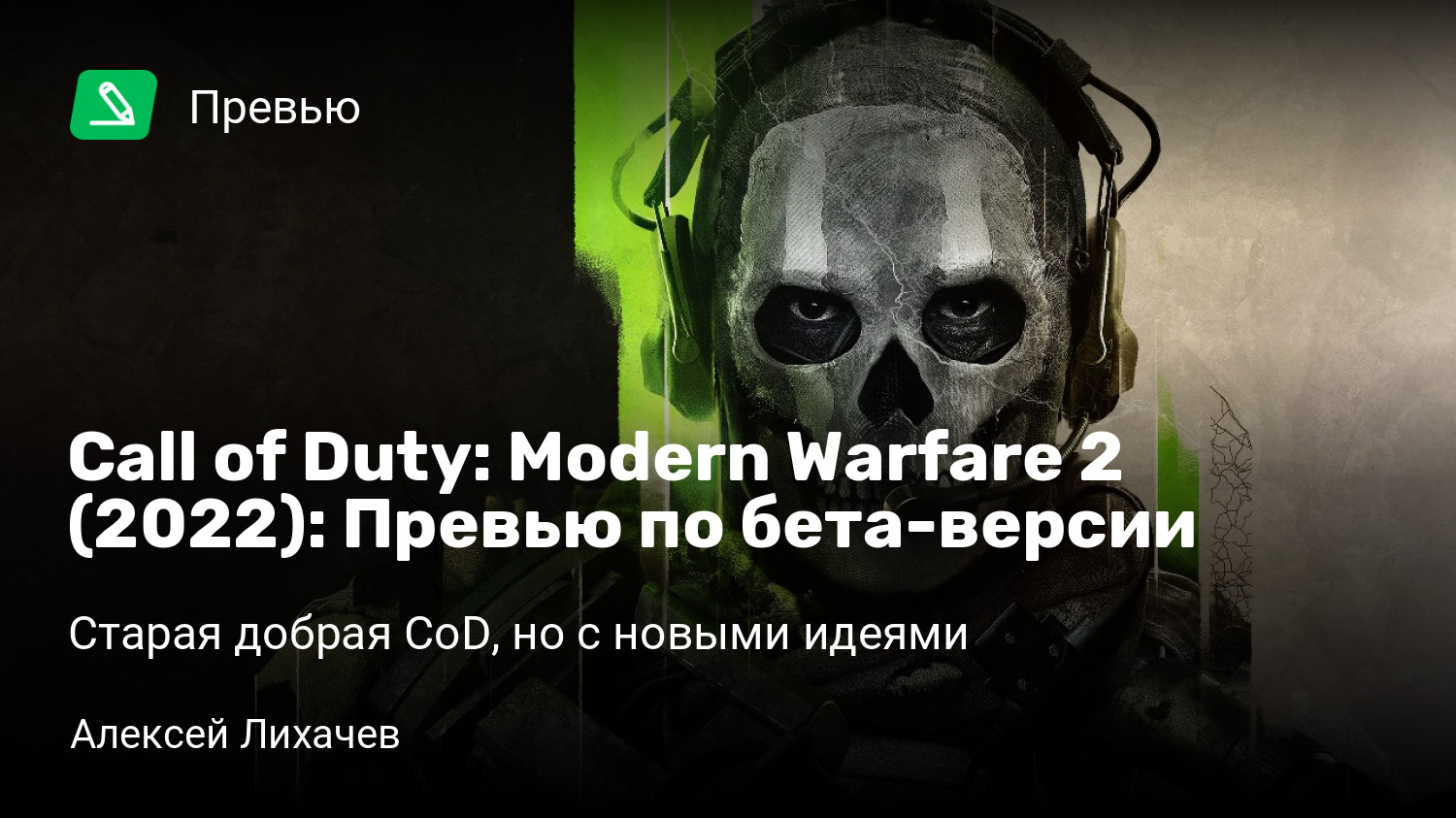 Cyberpunk 2077, Metal: Hellsinger, Call of Duty: Modern Warfare 2 и другие  игры из чарта продаж Steam, Видеоигры, Новости