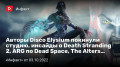  Disco Elysium  ,  ϚDeath Stranding 2, ARG ϚDead Space, The Alters…