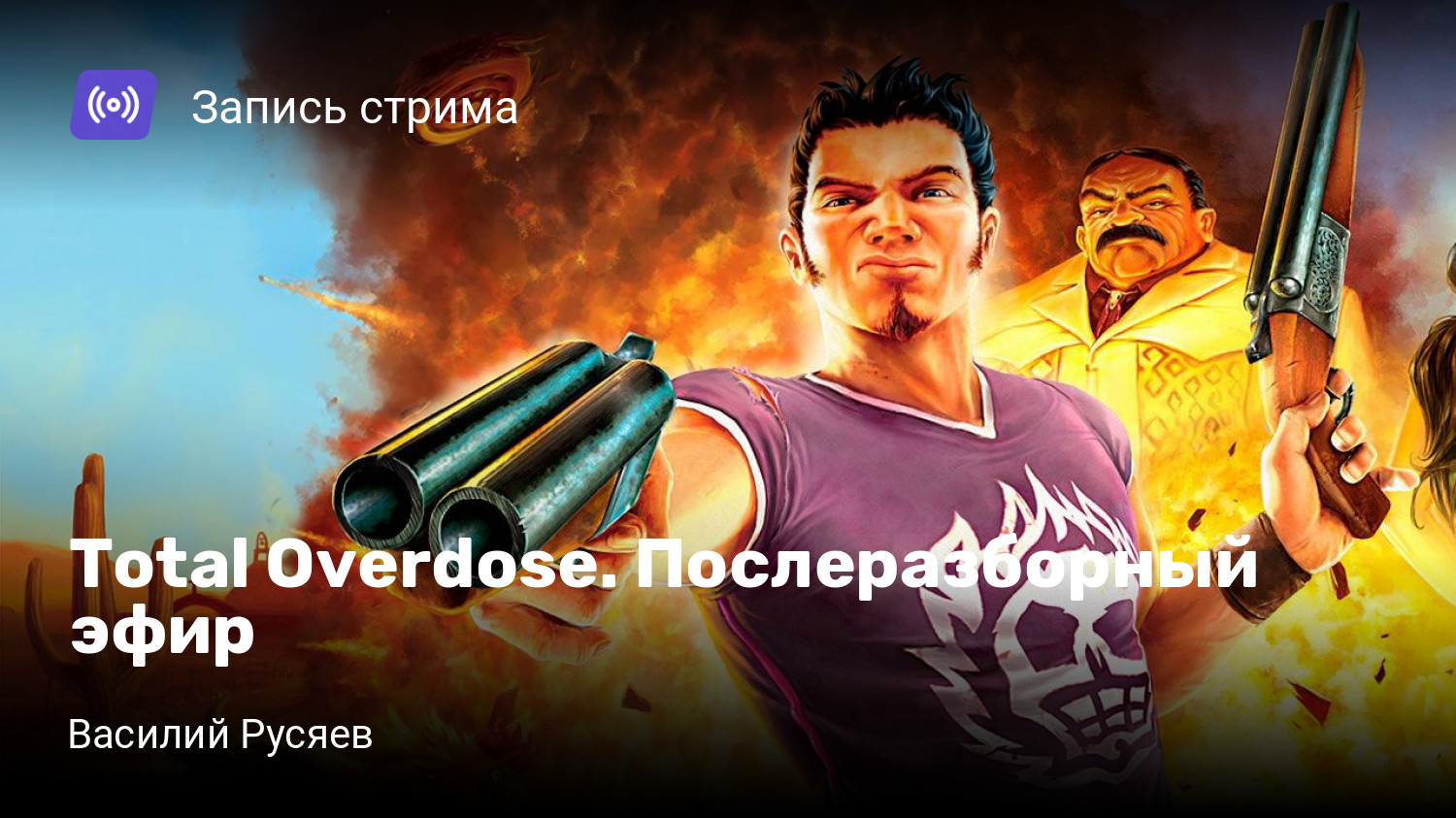 Total overdose steam key фото 6