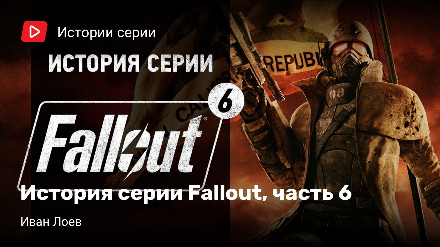 история серии fallout часть 4 фото 2