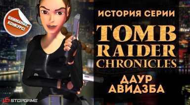 История серии Tomb Raider, часть 5