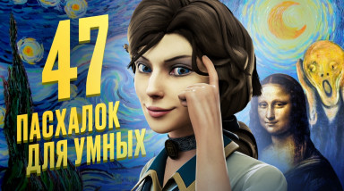 Живопись в играх