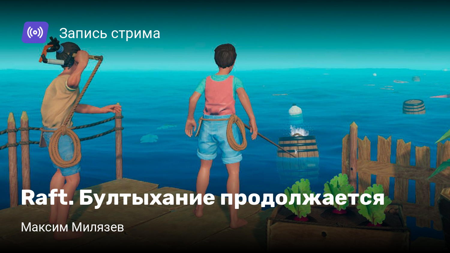 Raft достижения стим фото 76