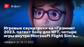   «» 2023,  Sony  NFT,    Microsoft Flight Sim’…