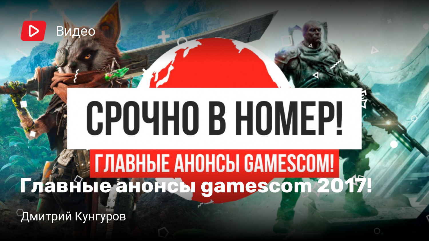 Главные анонсы gamescom 2017! | StopGame