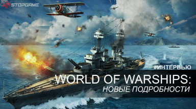 «Игромир 2014»: World of Warships — интервью