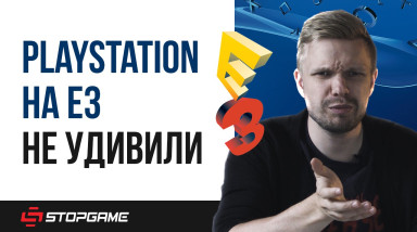 E3 2017. Итоги презентации PlayStation: God of War, Uncharted: The Lost Legacy, Spider-man
