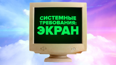 Вообще всё про облачный гейминг!