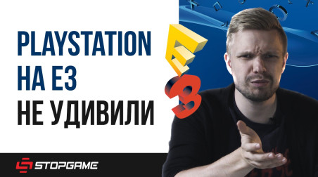 E3 2017. Итоги презентации PlayStation: God of War, Uncharted: The Lost Legacy, Spider-man