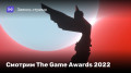  The Game Awards 2022