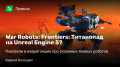 War Robots: Frontiers