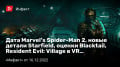  Marvel’s Spider-Man 2,   Starfield,  Blacktail, Resident Evil: Village ךVR…