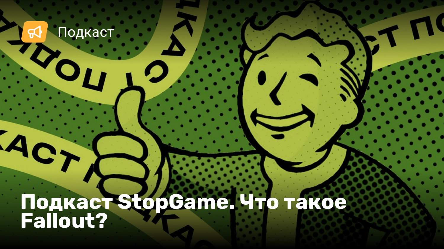 Fallout что такое стим фото 18