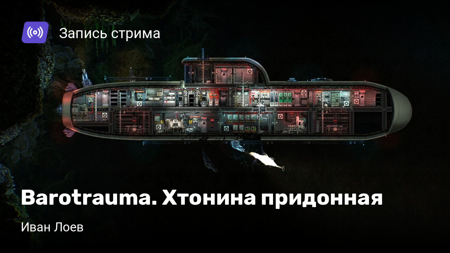 Barotrauma стим фикс фото 99