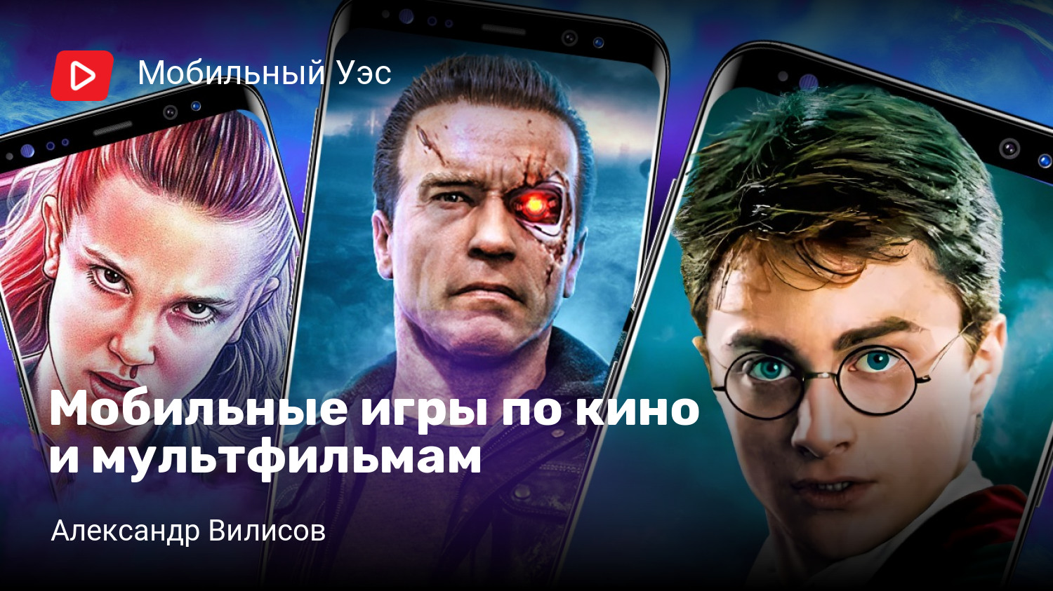 игры фильмы для mobile (99) фото