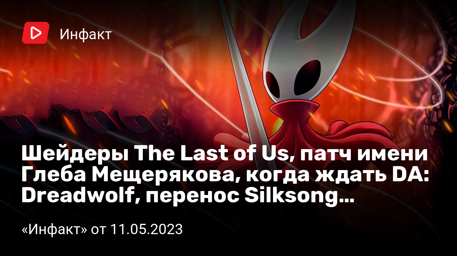 Hollow knight silksong steam дата выхода фото 116