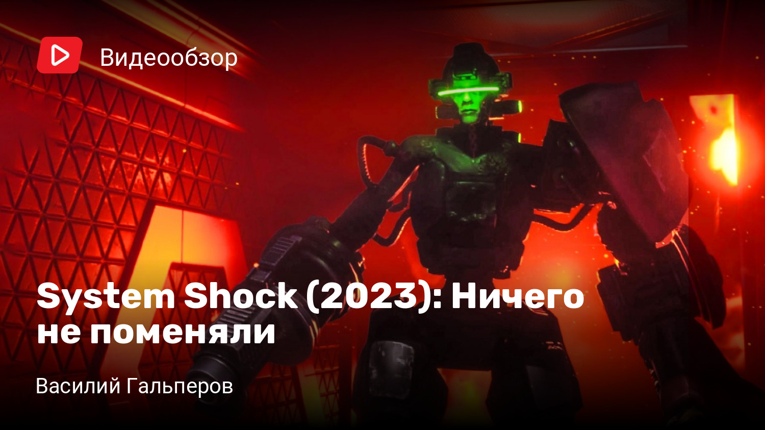 System shock 2023 steam фото 67