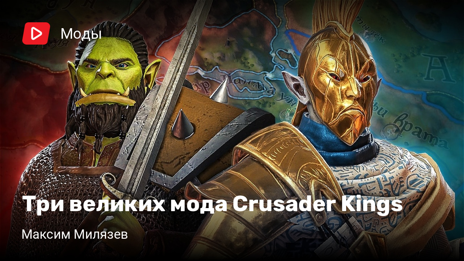 моды crusader kings 3 steam фото 52