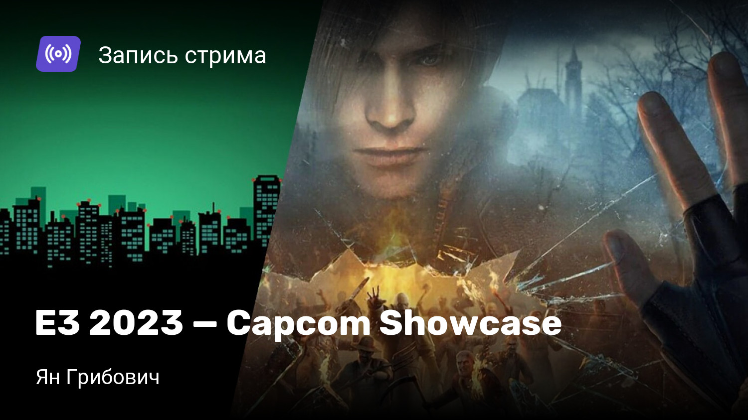 Capcom проекты 2023