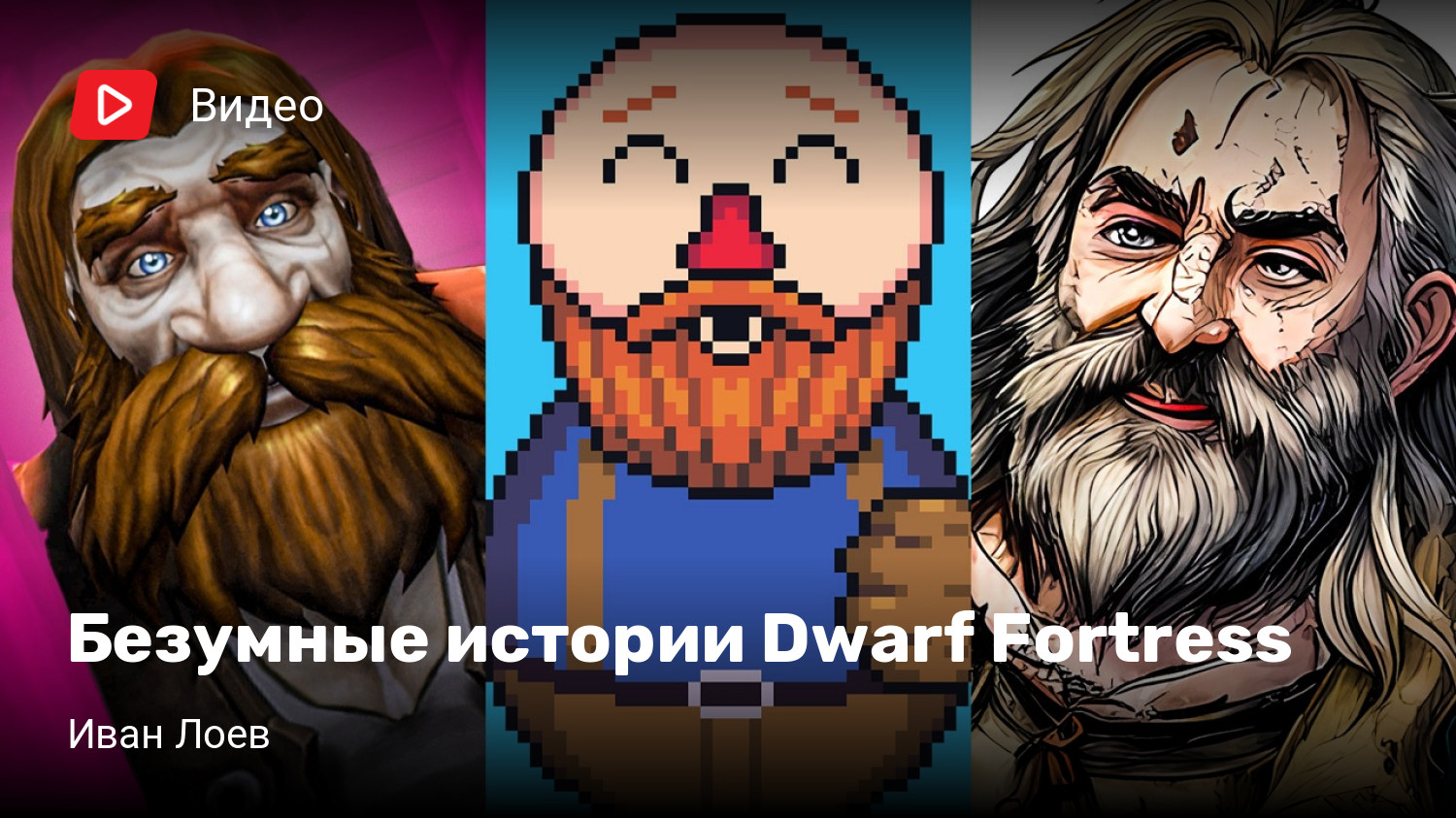 Безумные истории Dwarf Fortress | StopGame