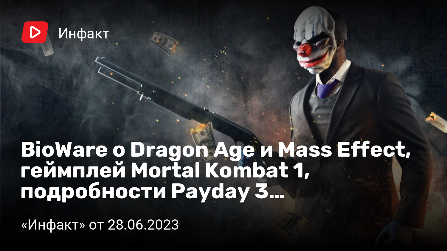 сколько будет стоить payday 3 в стиме фото 81